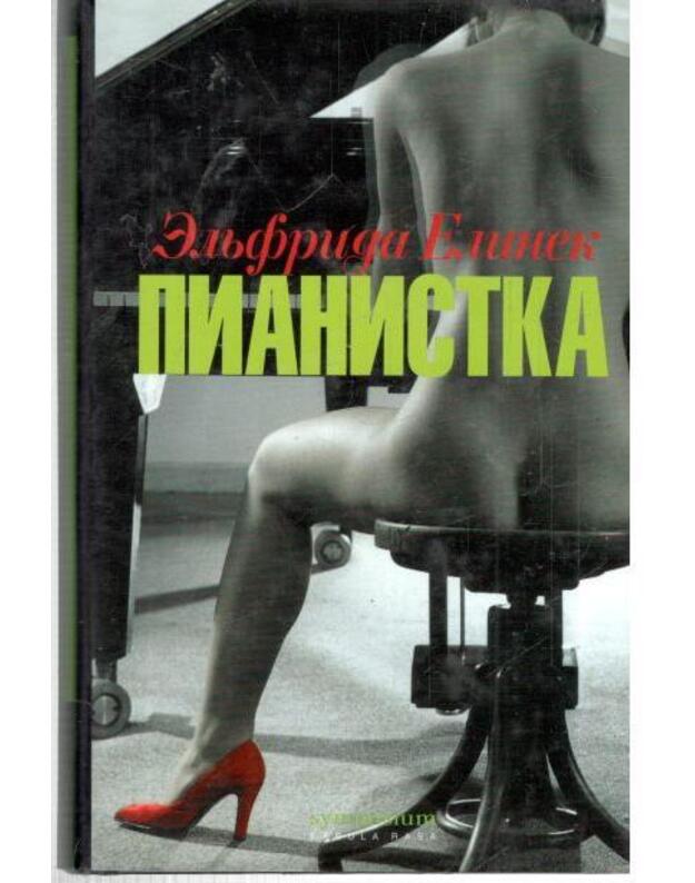 Pianistka. Roman - Jelinek Elfriede