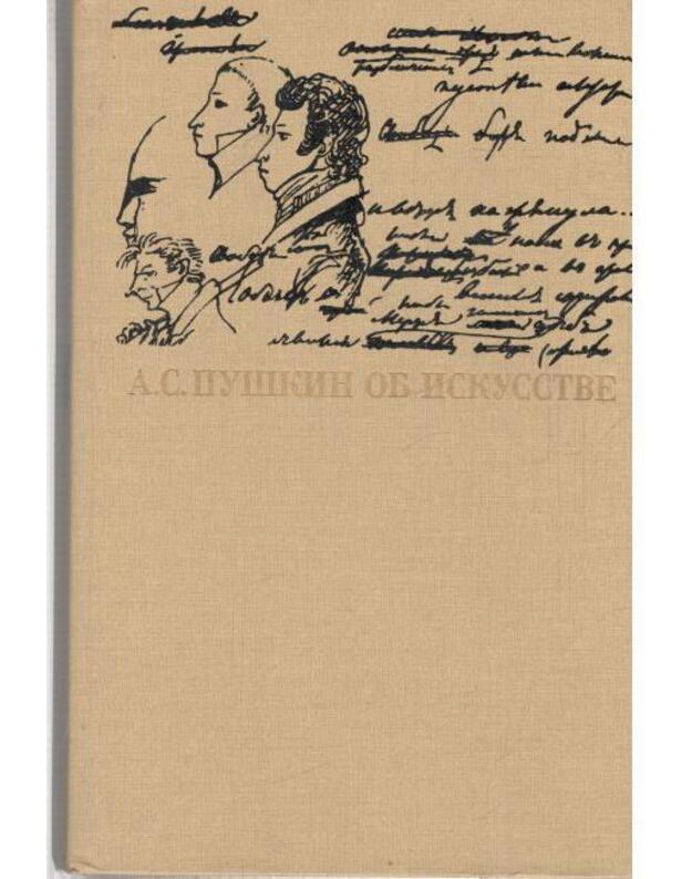 A. S. Puškin ob iskusstve, t. 1 - Višnevskij A., sostavlenije, predislovije i kommentarij