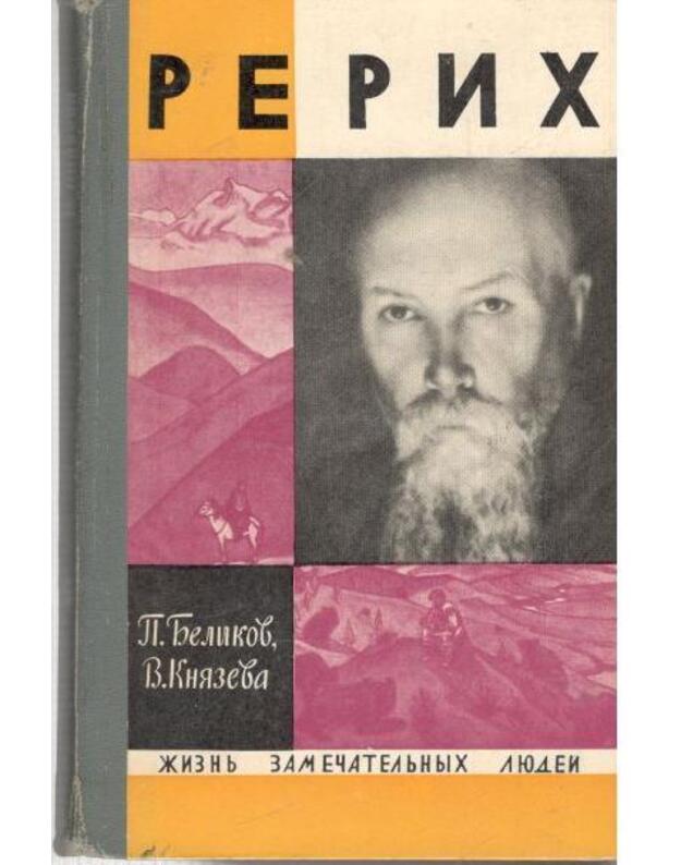 Rerich / ŽZL, vyp. 3 - Lobanov Michail