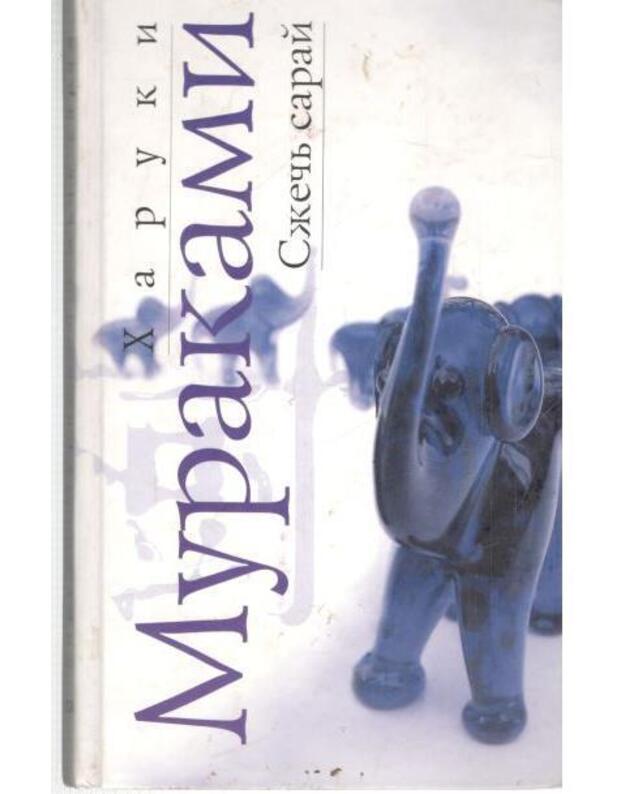 Sžečj sarai - Murakami Haruki