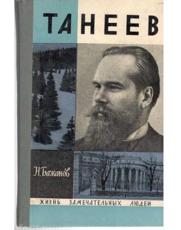 Tanejev / ŽZL, vyp. 10 (498) - Bažanov N.