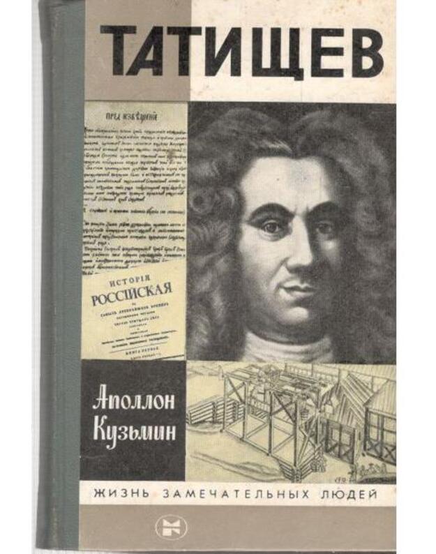 Tatiščev / ŽZL, vyp. 4 - Lobanov Michail