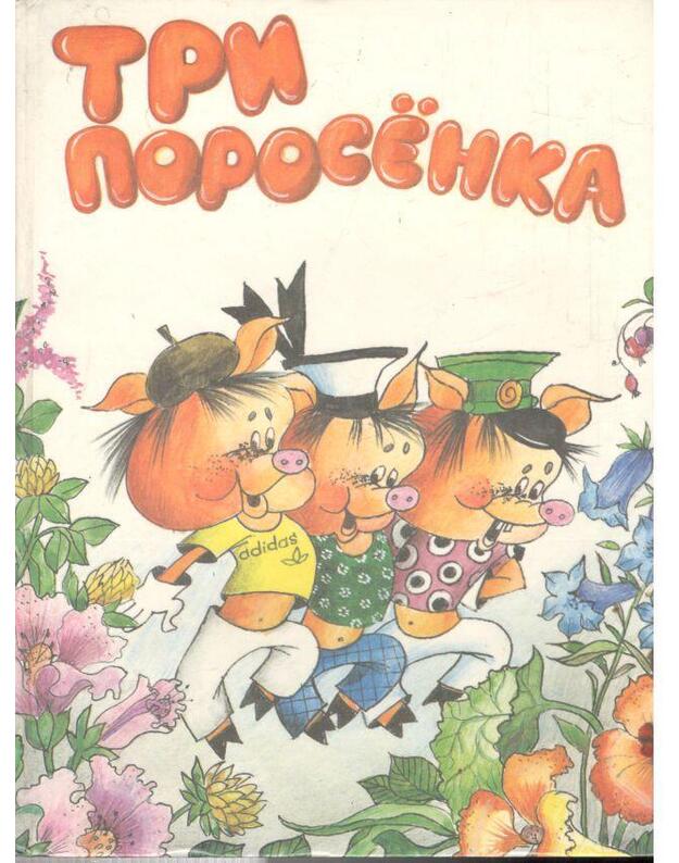 Tri porosionka - Sbornik skazok