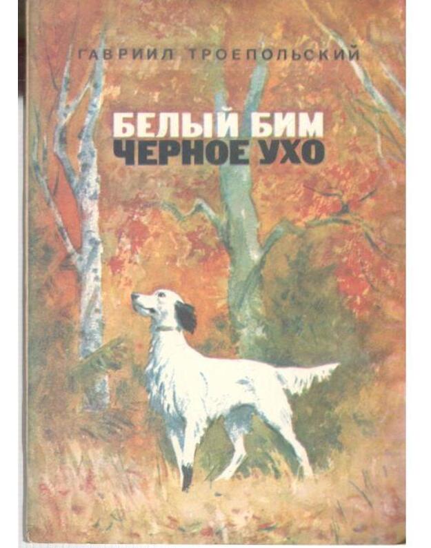 Belyj Bim čiornoje ucho. Povestj 1981 - Trojepolskij Gavril