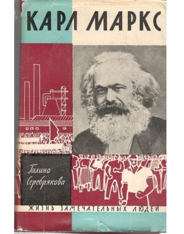 Karl Marks / ŽZL, vyp. 9 (342) - Serebriakova Tatjana