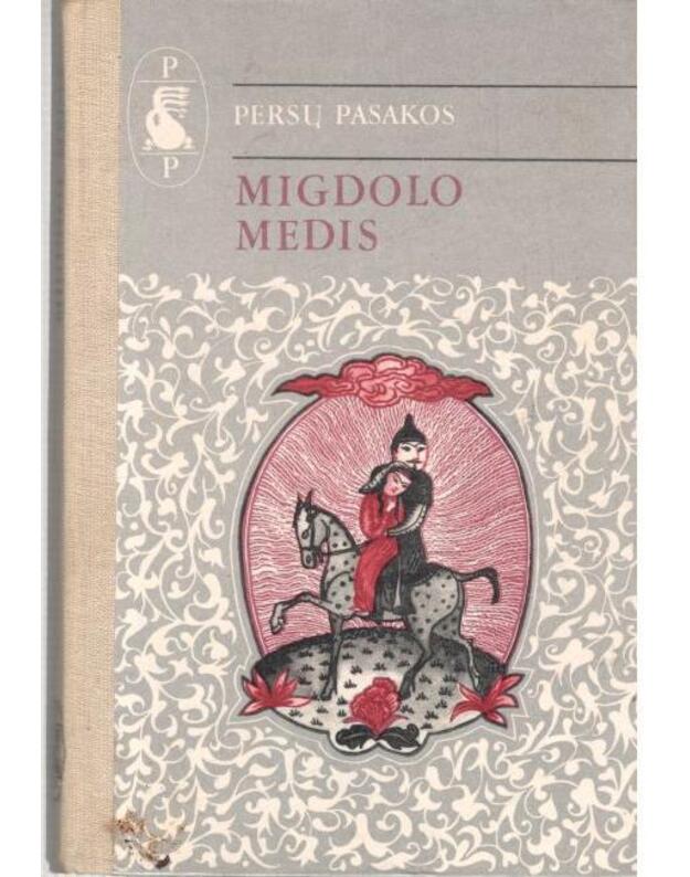 Migdolo medis / Pasaulio pasakos 1982 - Persų pasakos 