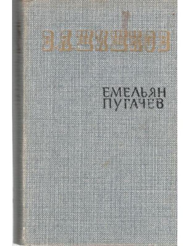 Emeljan Pugačiov. Istoričeskoje povestovavije. Kn. 1-3 - Šiškov V. J.