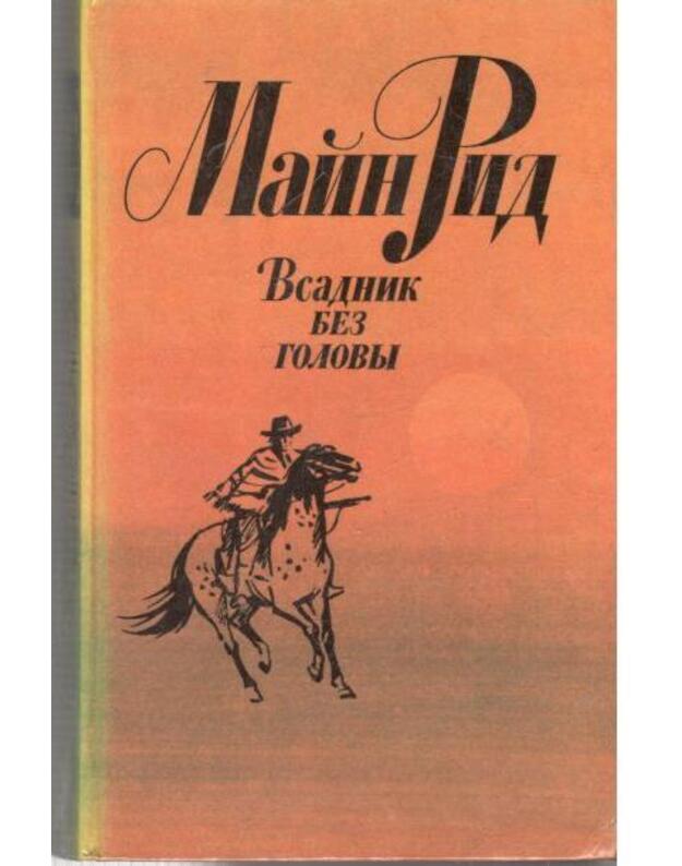 Vsadnik bez golovy / 1984 - Main Rid 1818-1883