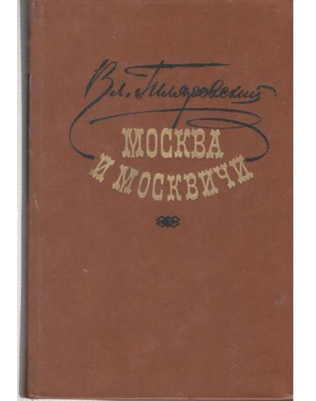 Moskva i moskviči / 1981 - Giliarovskij Vladimir