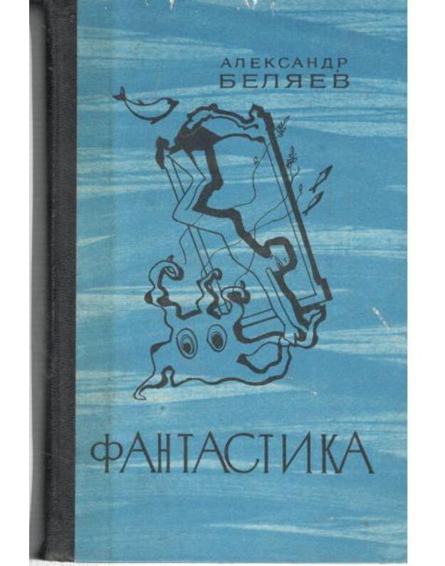 Fantastika: Golova professora Douelia. Čelovek-amfibija. Pryžok v nisčto. Mister Smech - Beliajev Aleksandr 