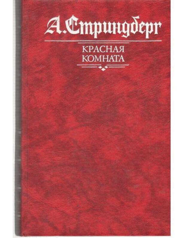 Krasnaja komnata. Slovo bezumca v svoju zaščitu. Odinokij - Strindberg Avgust