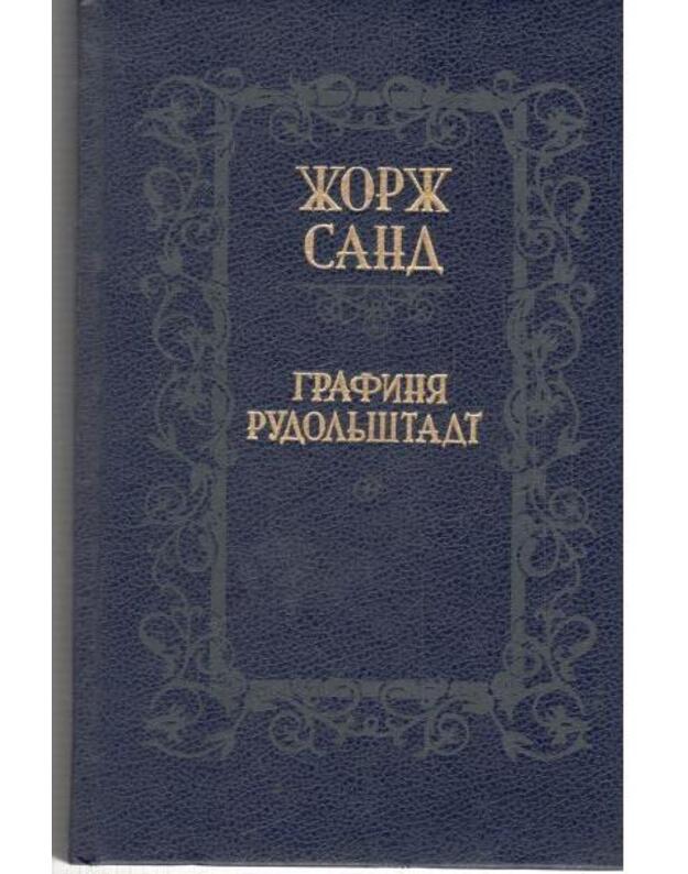 Grafinia Rudoljštadt / 1990 - Sand Žorž