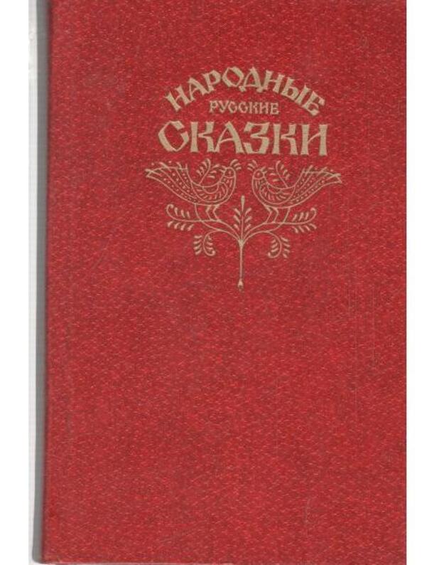 Narodnyje russkije skazki - iz sbornika Afanasjeva A. N. 