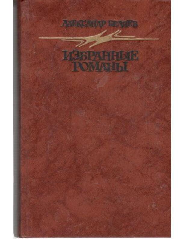 Izbrannye romany: Golova professora Douelia. Ostrov Pogibšich Korablei. Čelovek, našedšij svoe lico. Arielj - Beliaejv Aleksandr 