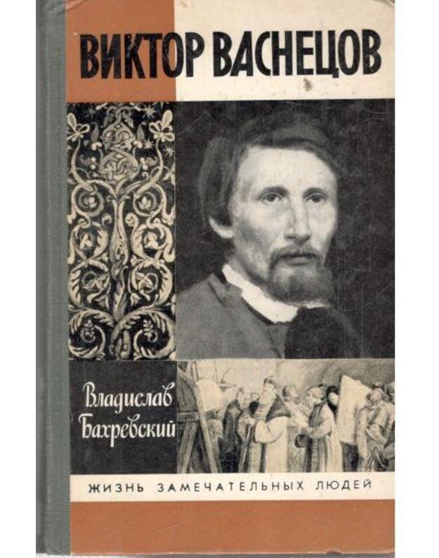 Viktor Vasnecov / ŽZL, vyp. 8 - Bachrevskij Vladislav