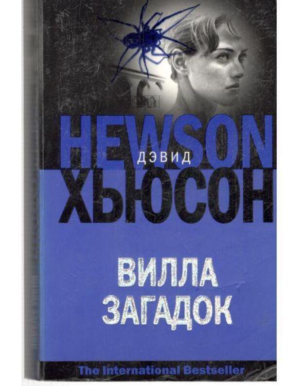 Villa zagadok / The International Bestseller - Hjuson Devid / Hewson David