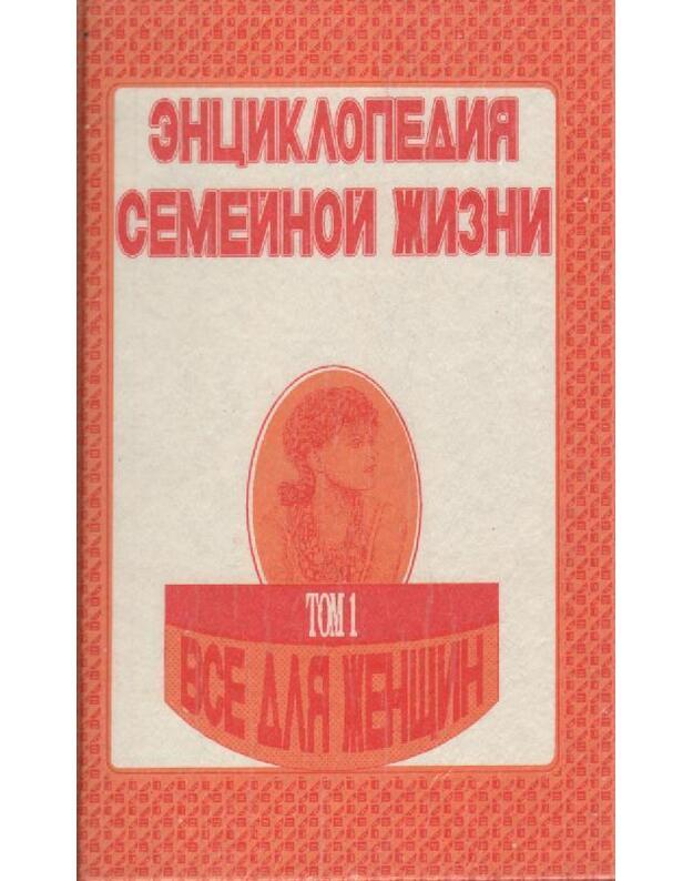 Enciklopedija semeinoi žizni. T. 1: Vsio dlia ženščin - sud. A. R. Zabrodin