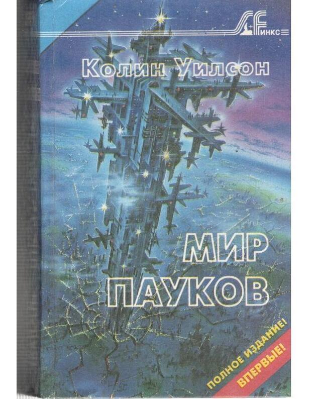 Mir paukov: Bašnia. Deljta. Mag - Colin Wilson / Uilson Kolin