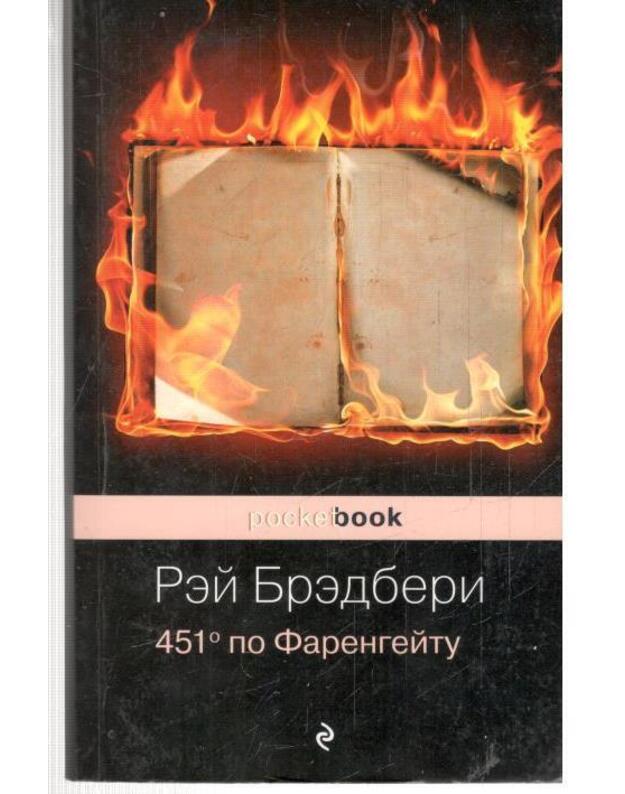 451 po Farengeitu / Pocket book 2020 - Bradbury Ray 