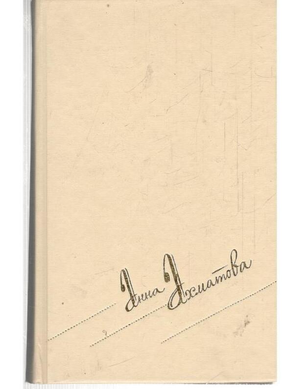 Sočinenija. T. 2 / Сочинения. T. 2 - Achmatova Anna / Анна Ахматова