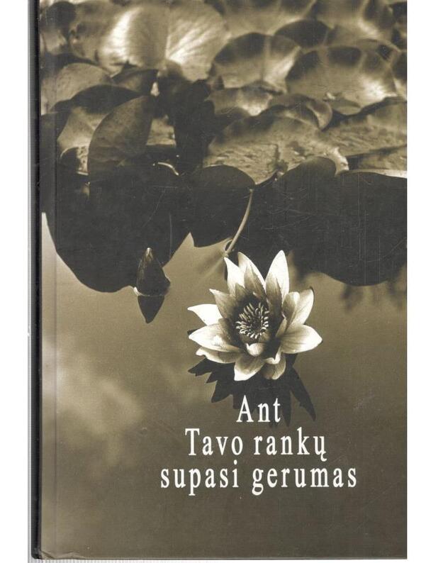 Ant tavo rankų supasi gerumas / 2007 - Jasaitis Julius, sudarytojas