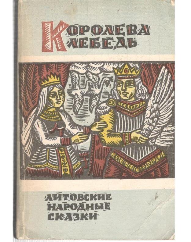 Koroleva Lebedj.  Litovskije narodnyje skazki - sud. Aldona Liobytė