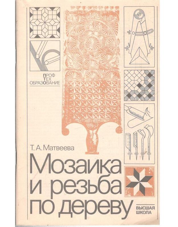 Mozaika ir rezjba po derevu - Matvejeva Tatjana