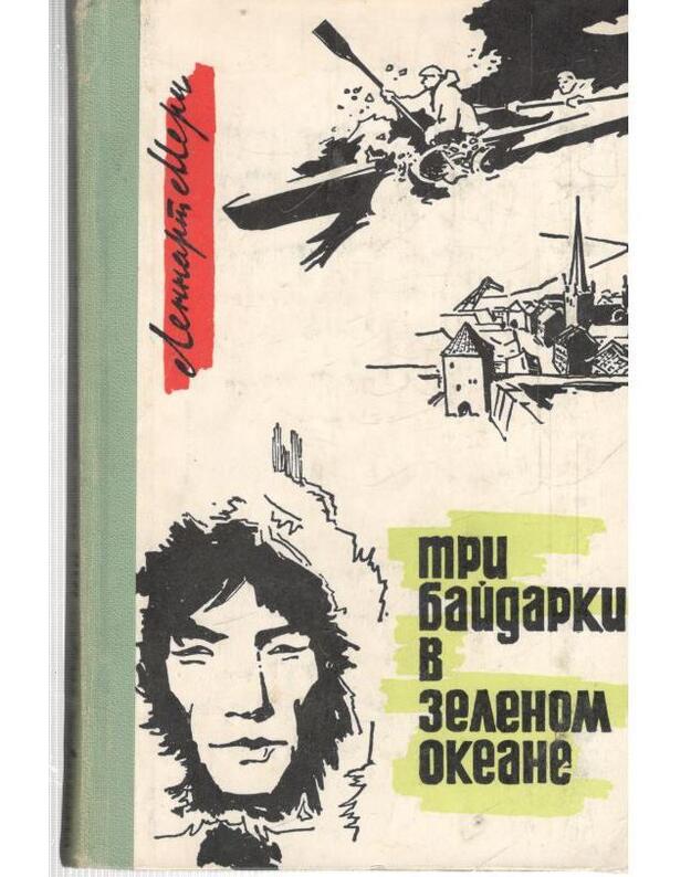 Tri baidarki v zelenom okeane - Meri Lennart