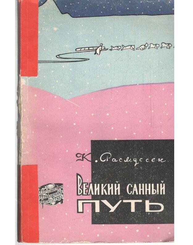 Velikij sannyj putj - Rasmussen Knud 
