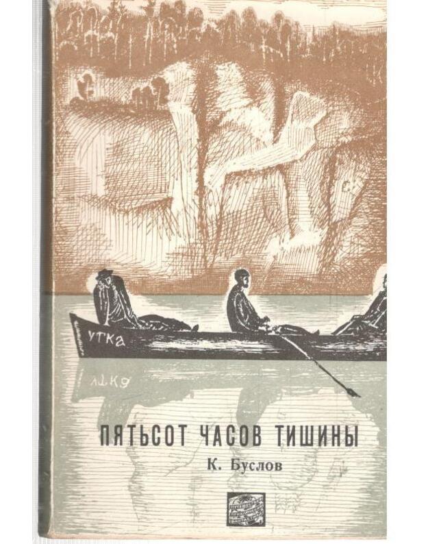 Piatsot časov tišiny - Buslov K.