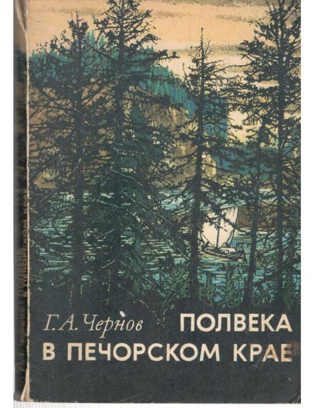 Polveka v Pečorskom kraje - Černov G. A. 