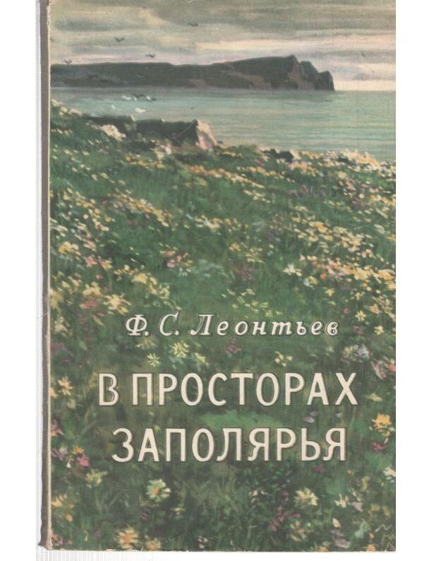 V prostorach Zapoliarja - Leontjev Fedor