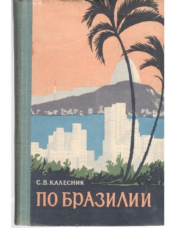Po Braziliji. Putevyje očerki - Kalesnik Stanislav