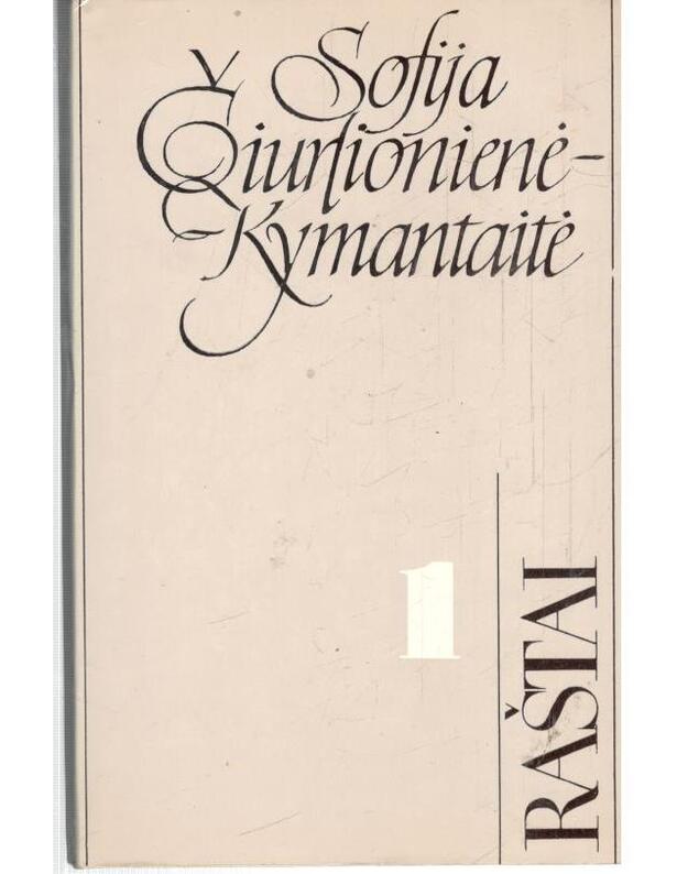 S. Čiurlionienė-Kymantaitė. Raštai, 4 t. T. I-III  - Čiurlionienė-Kymantaitė Sofija