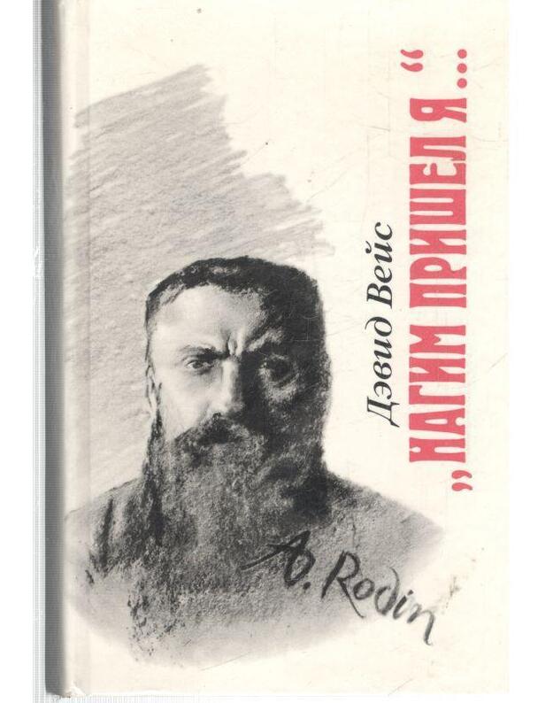 Nagim prišol ja... - Veis Devid 