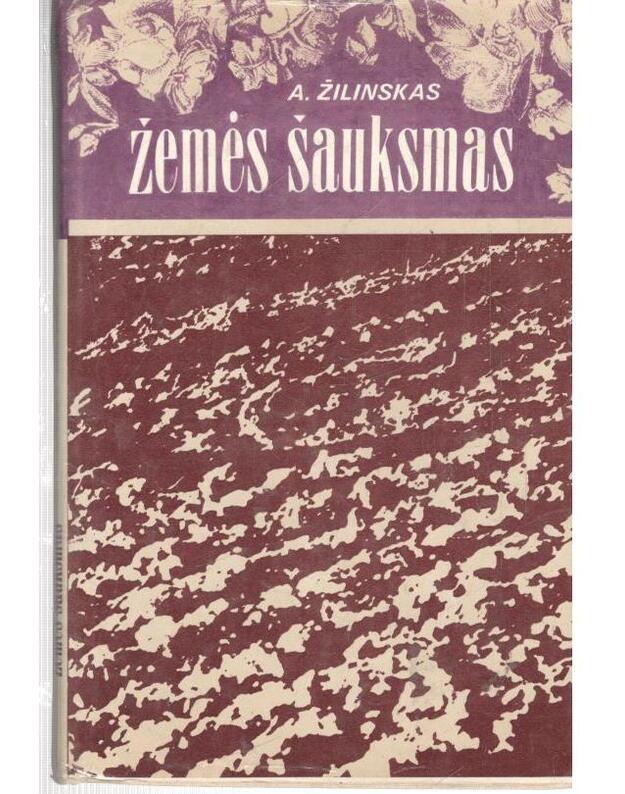 Žemės šauksmas - Žilinskas A.