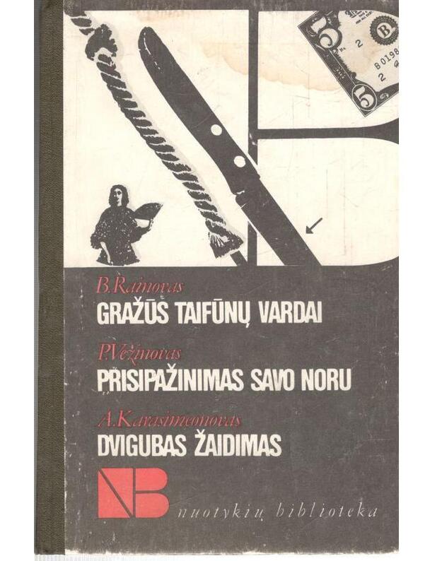 Gražūs taifūnų vardai. Prisipažinmas savo noru. Dvigubas žaidimas / NB - B. Rainovas, P. Vežinovas, A. Karasimeonovas