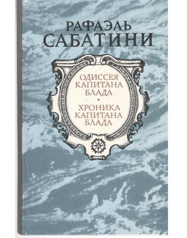 Odisseja kapitana Blada. Chronika kapitana Blada - Sabatini Rafaelj