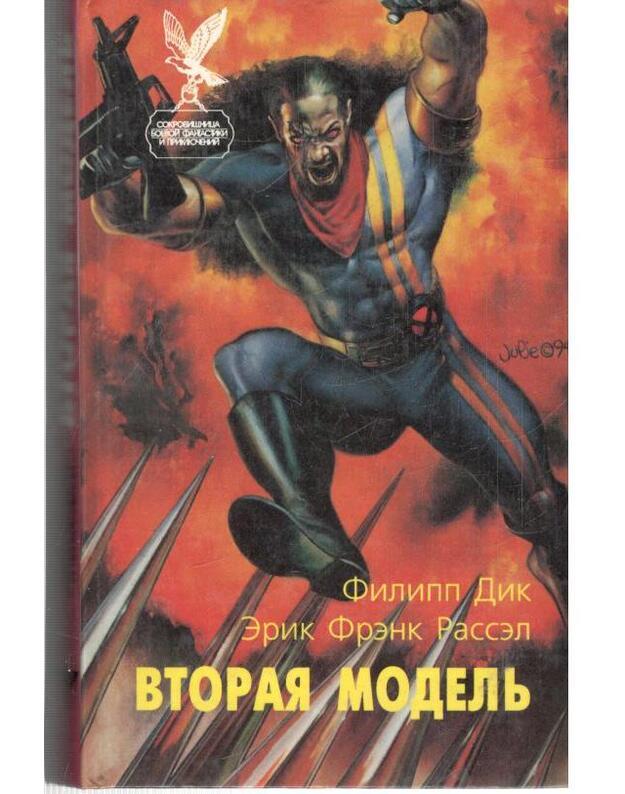 Vtoraja modelj / SBFP 1996 - Dik Filipp