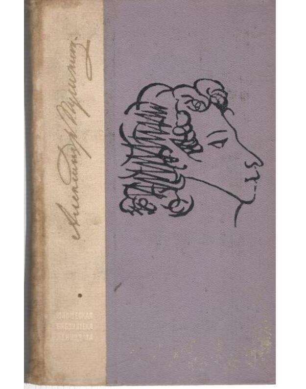A. S. Puškin. Izbrannyje proizvedenija: Stichotvorenija 1814-1836. Proza - Puškin Aleksandr