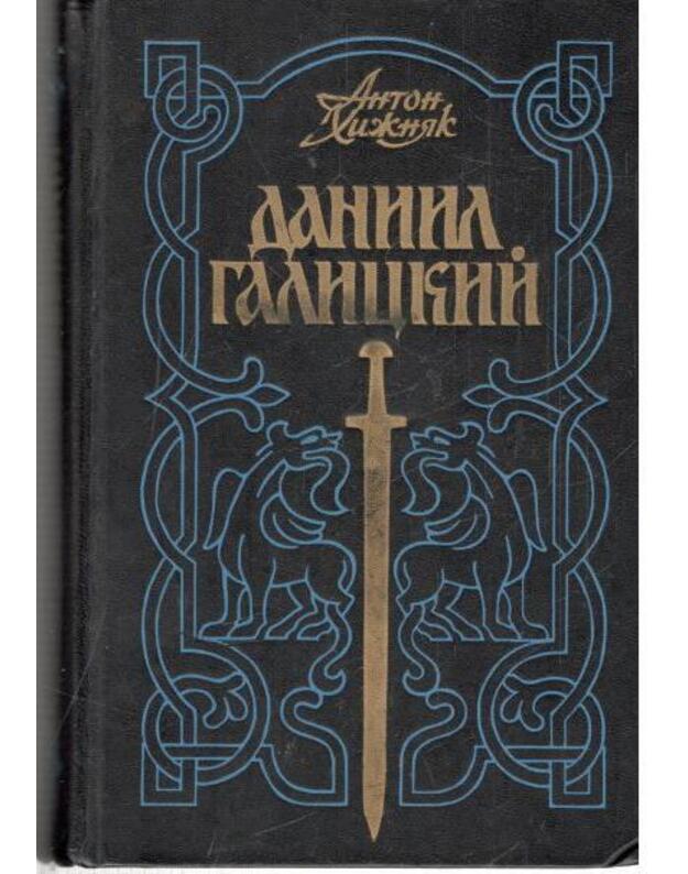 Daniil Galickij. Roman - Žižniak Anton