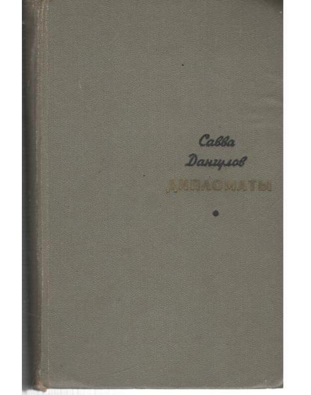 Diplomaty. Roman - Dangulov Savva