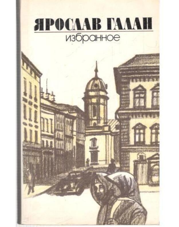 J. Galan. Izbrannoje - Galan Jaroslav