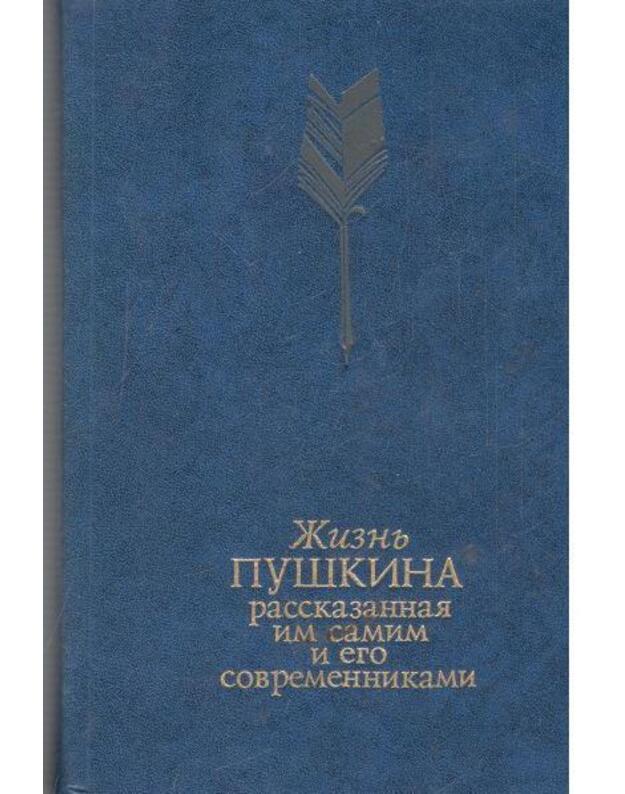 Žiznj Puškina, rasskazannaja im samim i ego sovremennikam. Kn. 1-2 - Kunin V., sostavlenije, vstuitel jnyje očerki i primečanija