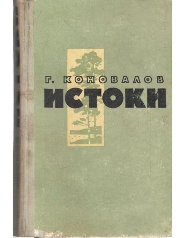 Istoki. Roman - Konovalov Grigorij
