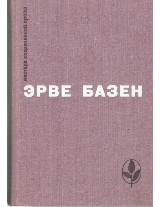 Zmeja v kulake. Smertj lošadi. Krik sovy / MSP 1982, Francija - Bazen Erve