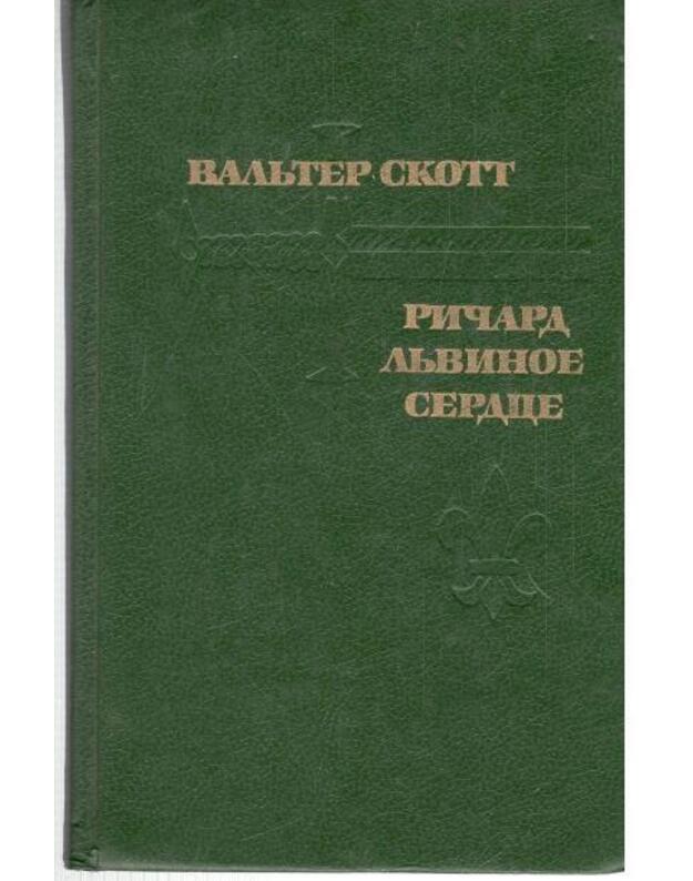 Ričard Ljvinoje serdce - Skott Valjter / Scott Walter 