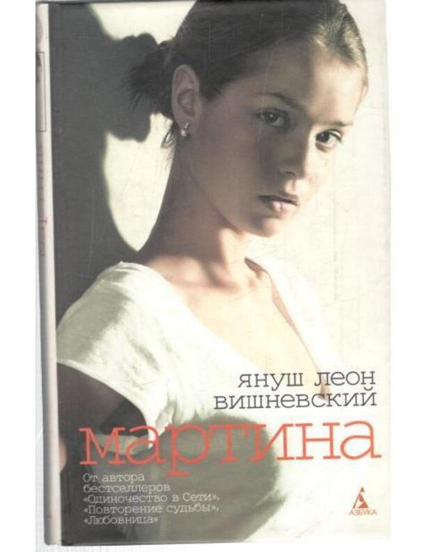 Martina i drugije rasskazy o liubvi - Višnevskij Januš Leon. Makovskij Marijuš. Paljka-Smatoževskaja Renata