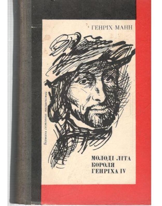 Molodi lita korolia Genrixa IV / Ukrainiečių kalba - Mann Genrix / Mann Heinrich