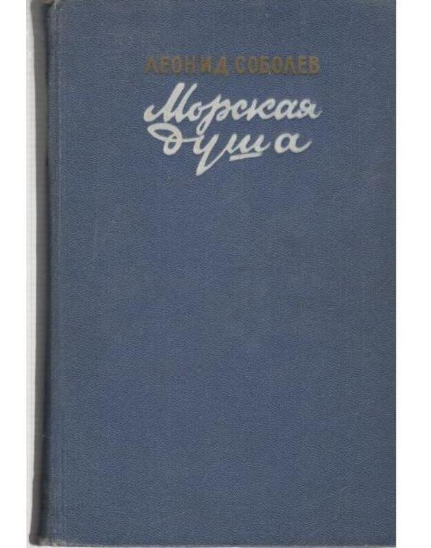 Morskaja duša. Rasskazy - Sobolev Leonid